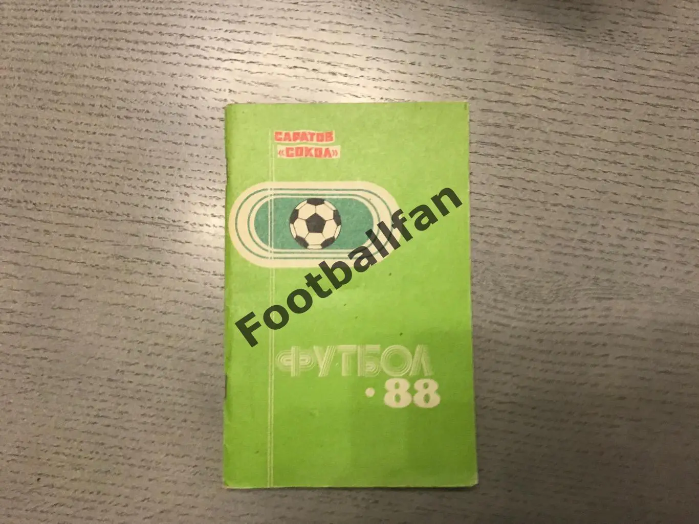 Саратов . 1988 год .