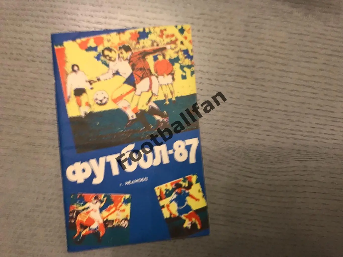 Иваново . 1987 год .