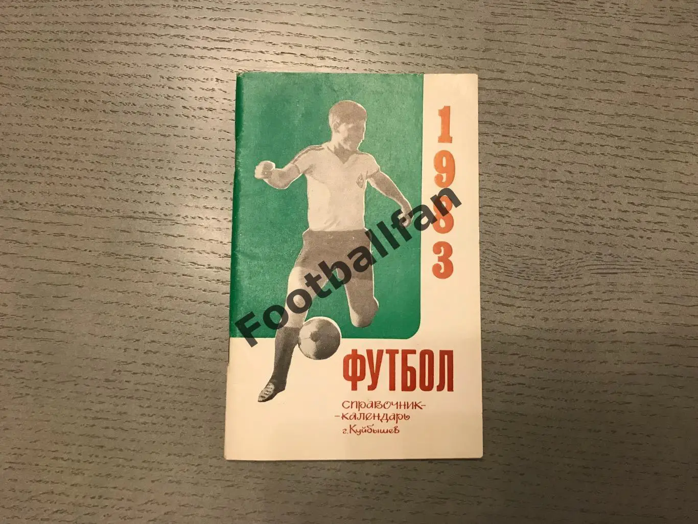 Куйбышев .1983 год .