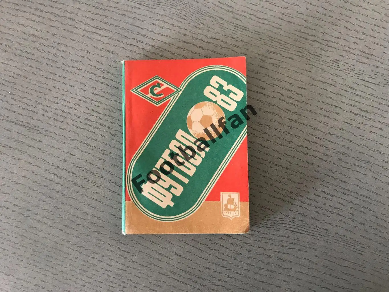 Кострома .1983 год .