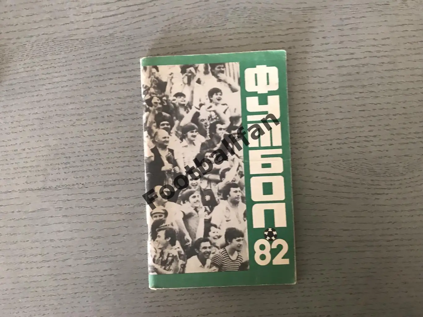 Краснодар . 1982год . 1 круг