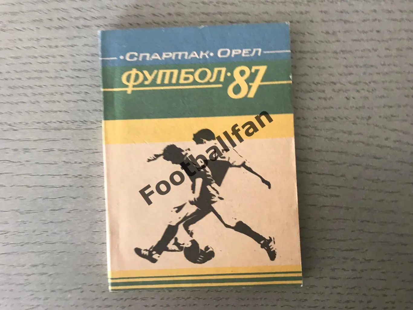 Орёл. 1987 год .