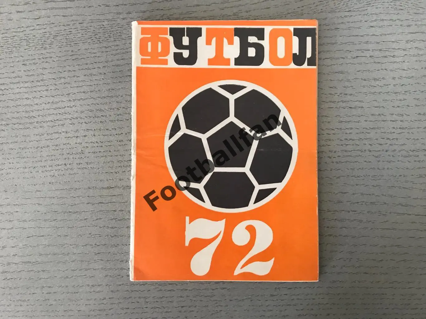 Челябинск . 1972 год .