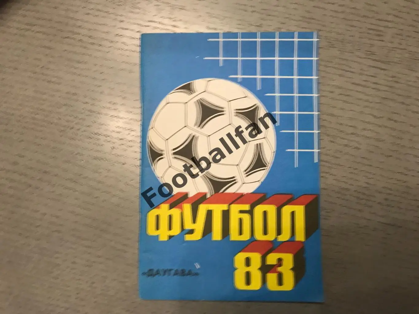 Рига . 1983 год