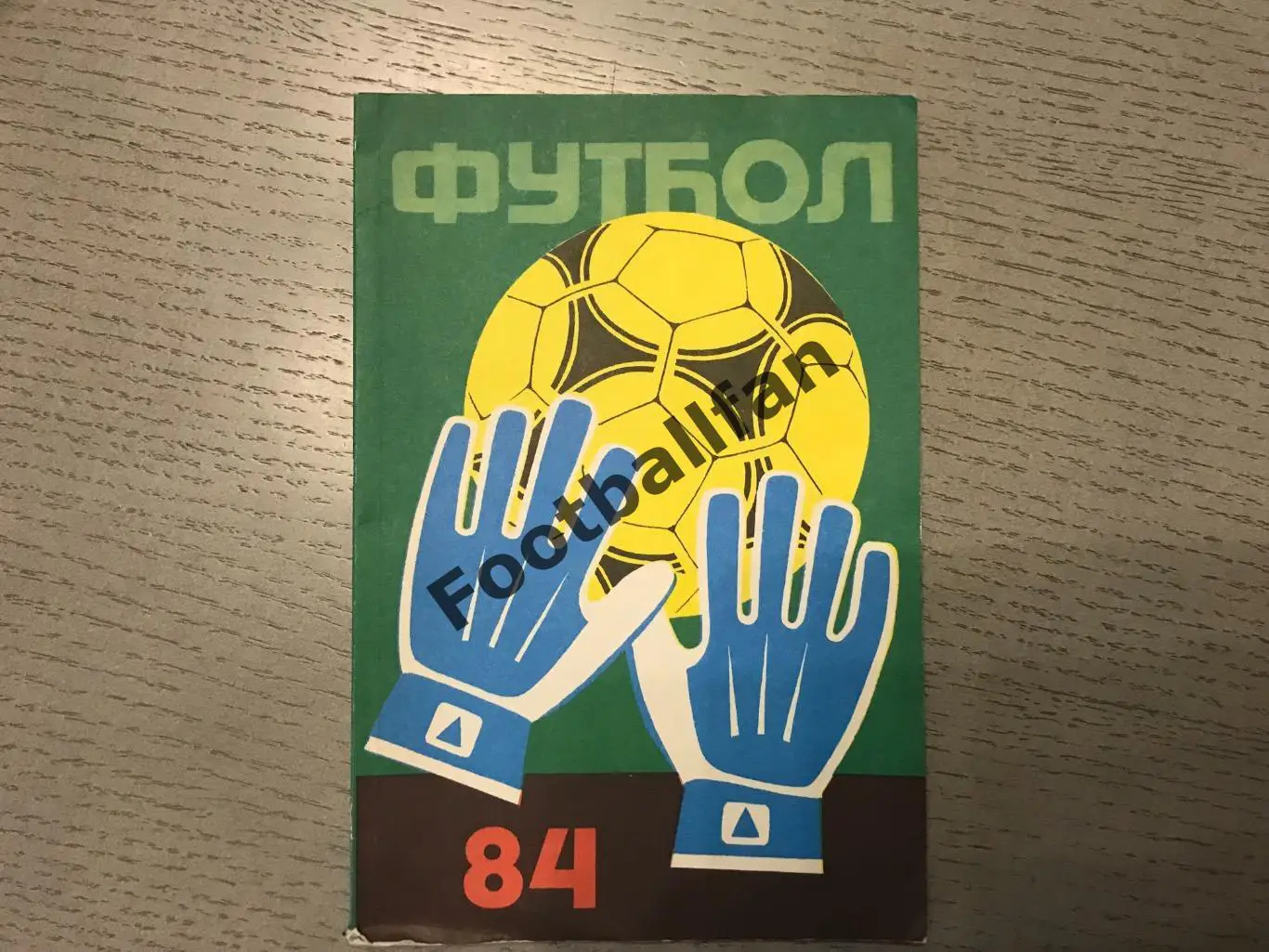 Рига . 1984 год