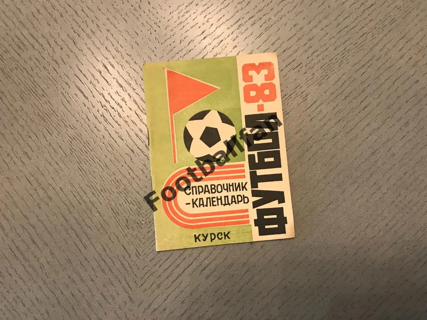 Курск . 1983 год