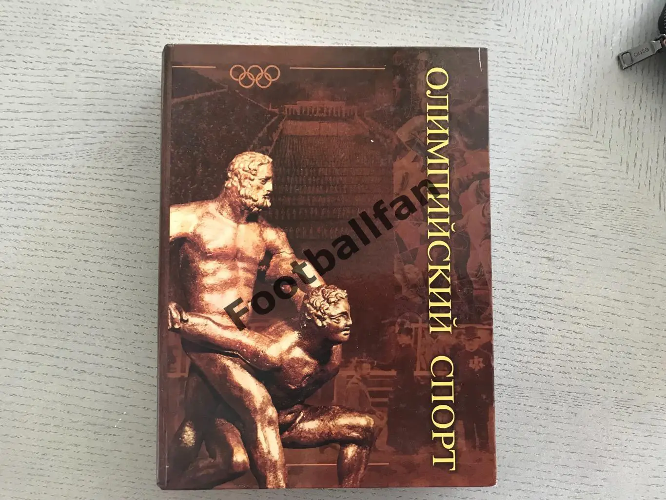 В. Платонов Олимпийский спорт . Киев . 2009 год . 1 том .