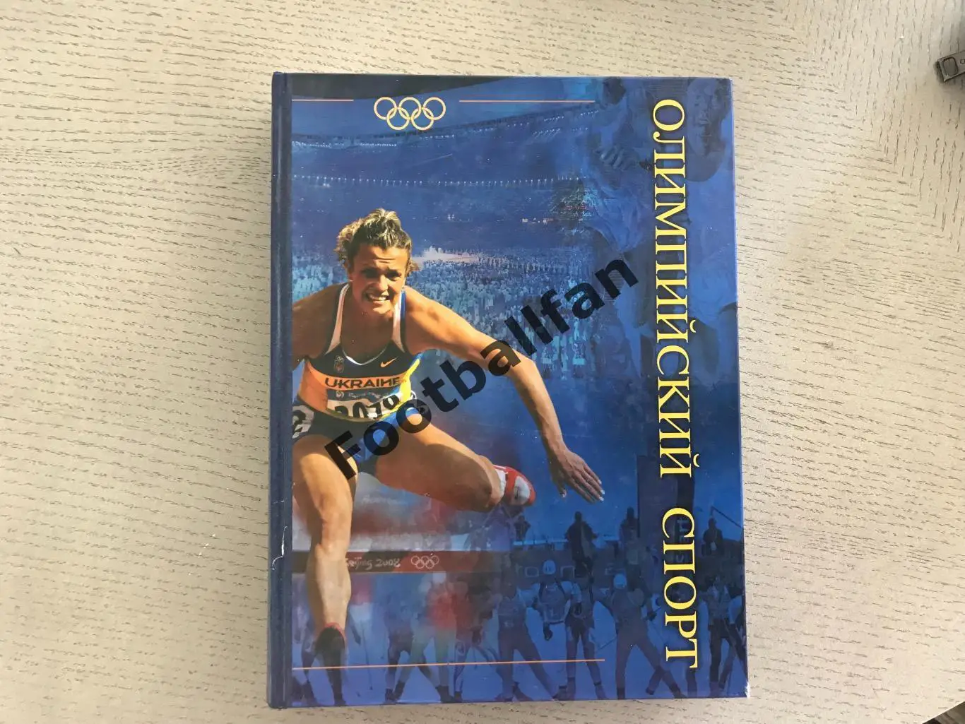 В. Платонов Олимпийский спорт . Киев . 2009 год . 2 том .