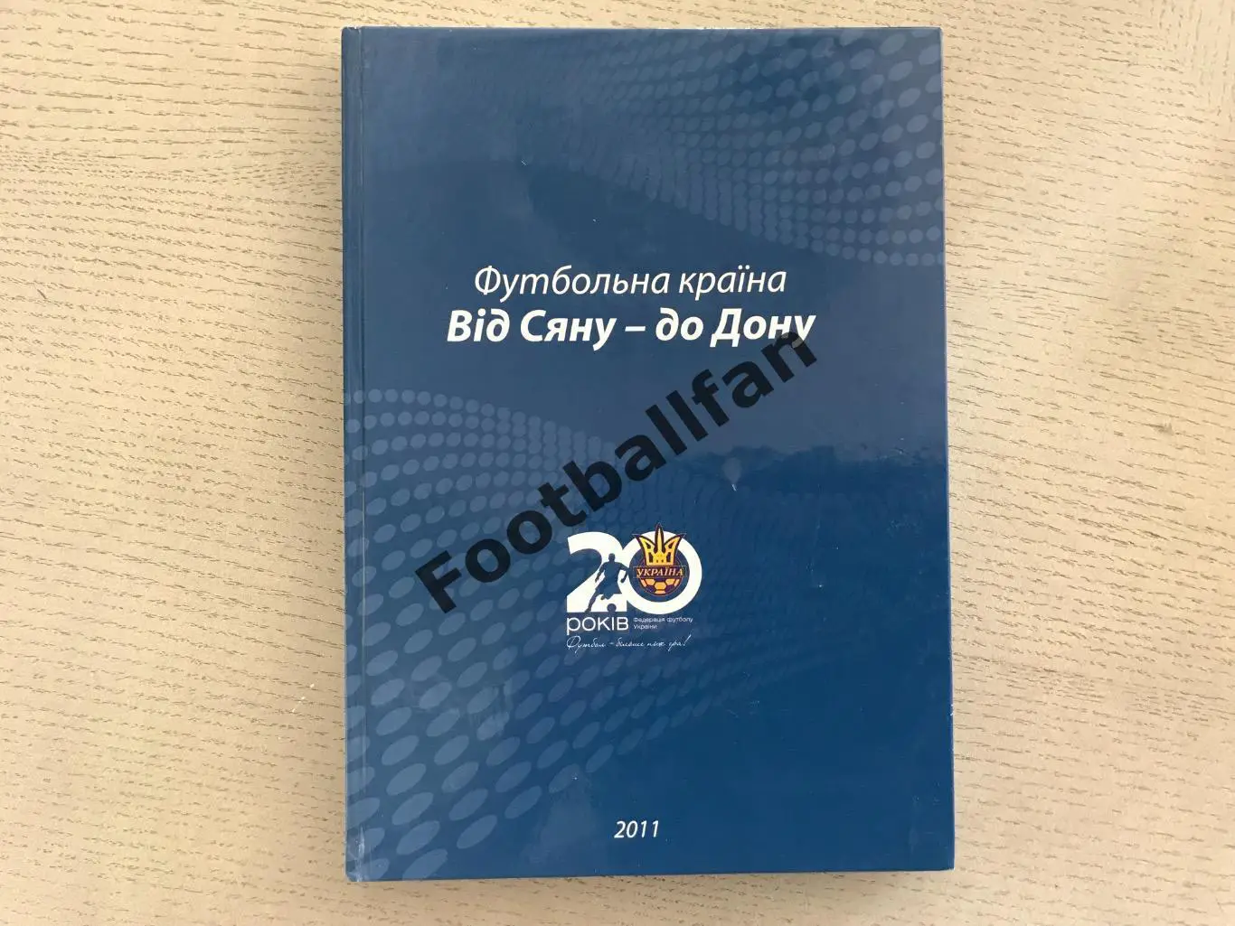 Ю.Корзаченко Футбольная страна . От Сяна до Дона . Киев . 2011 год .
