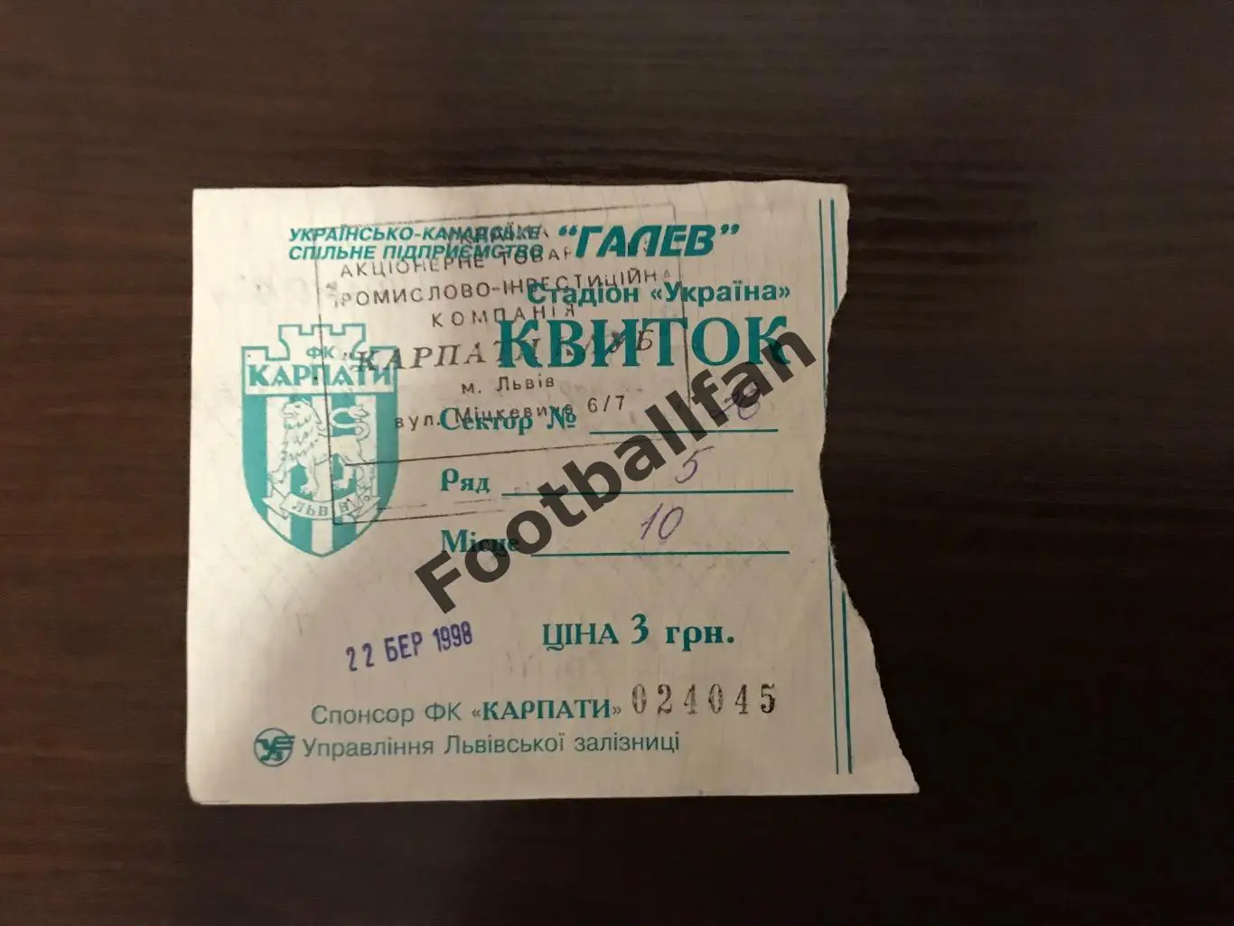 Карпаты Львов - Динамо Киев 22.03.1998