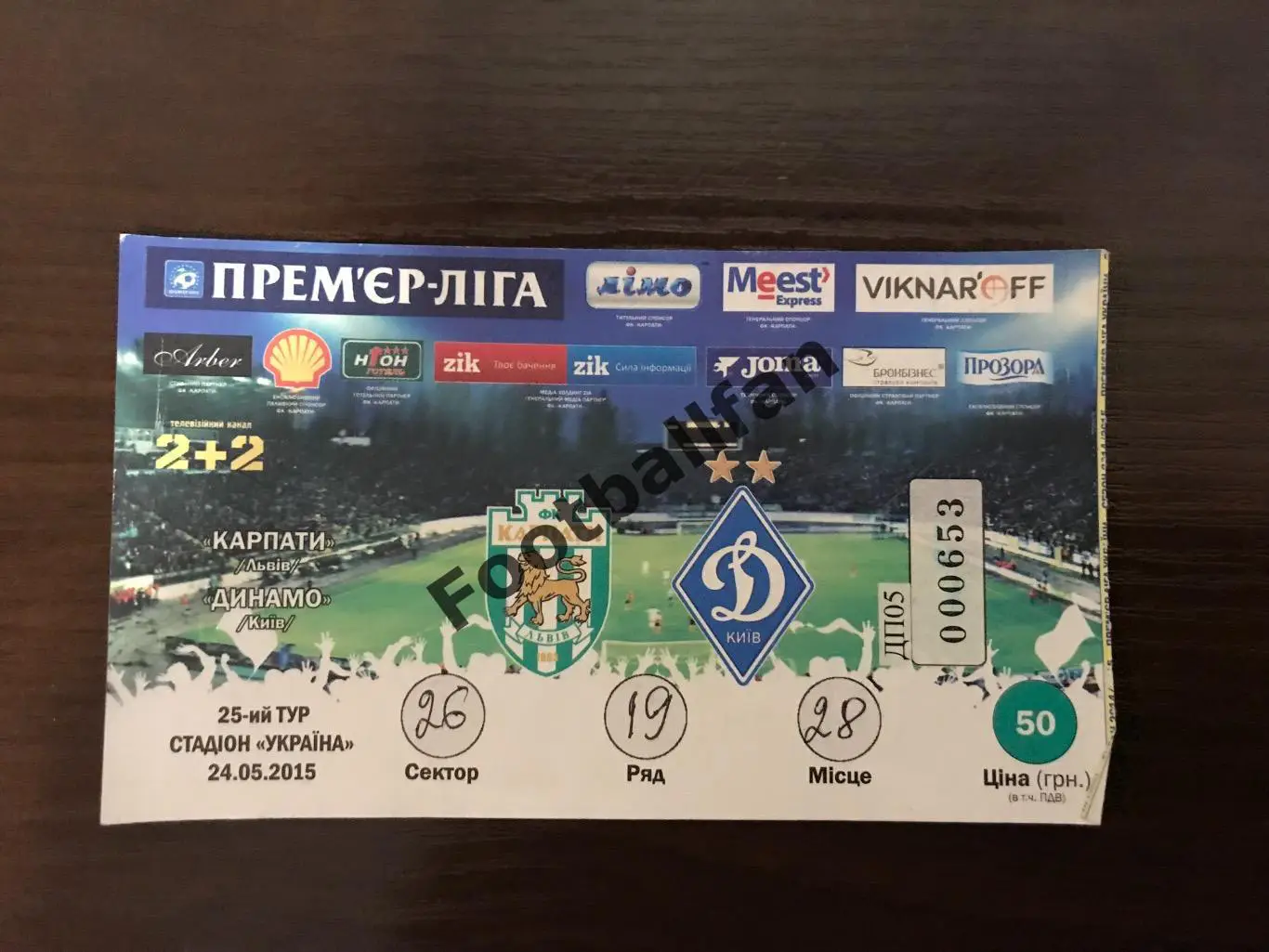 Карпаты Львов - Динамо Киев 24.05.2015