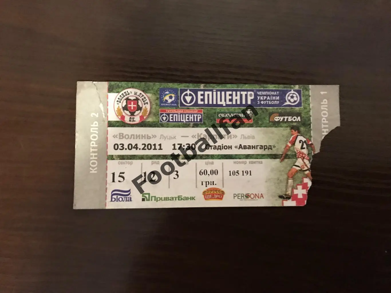 Волынь Луцк - Карпаты Львов 03.04.2011