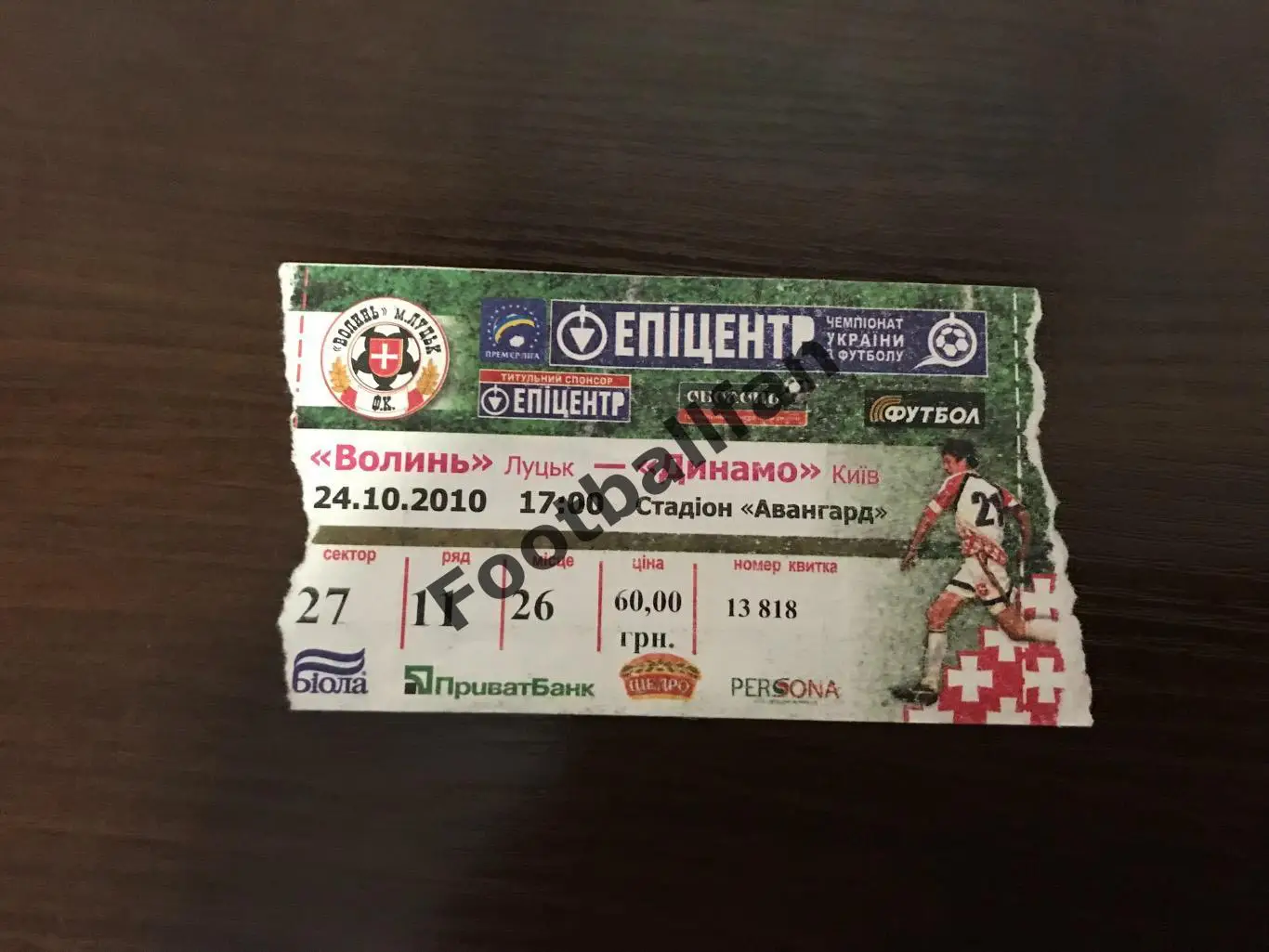 Волынь Луцк - Динамо Киев 24.10.2010