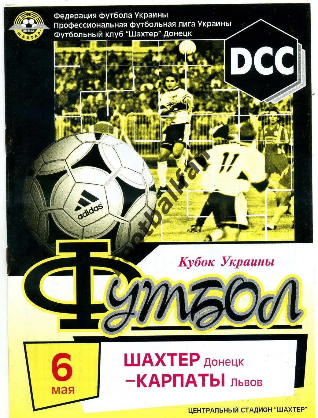 АКЦИЯ до 20.03 Шахтер Донецк - Карпаты Львов 06.05.1999 Кубок Украины