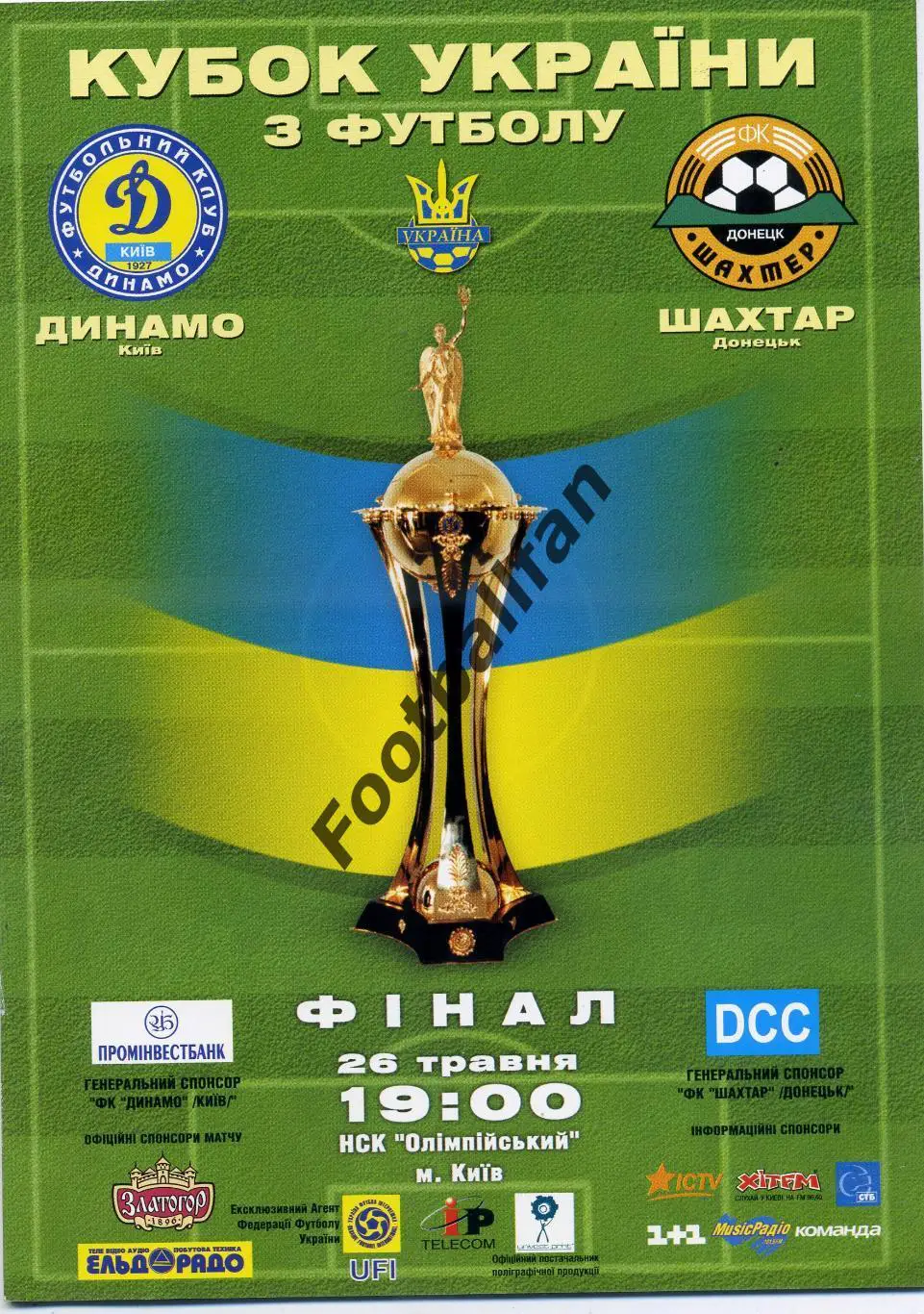 АКЦИЯ до 20.03 Динамо Киев - Шахтер Донецк 26.05.2002 Кубок Украины ФИНАЛ
