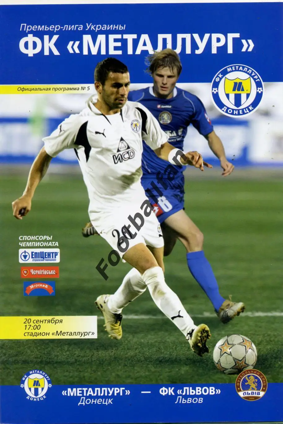 Металлург Донецк - ФК Львов 20.09.2008