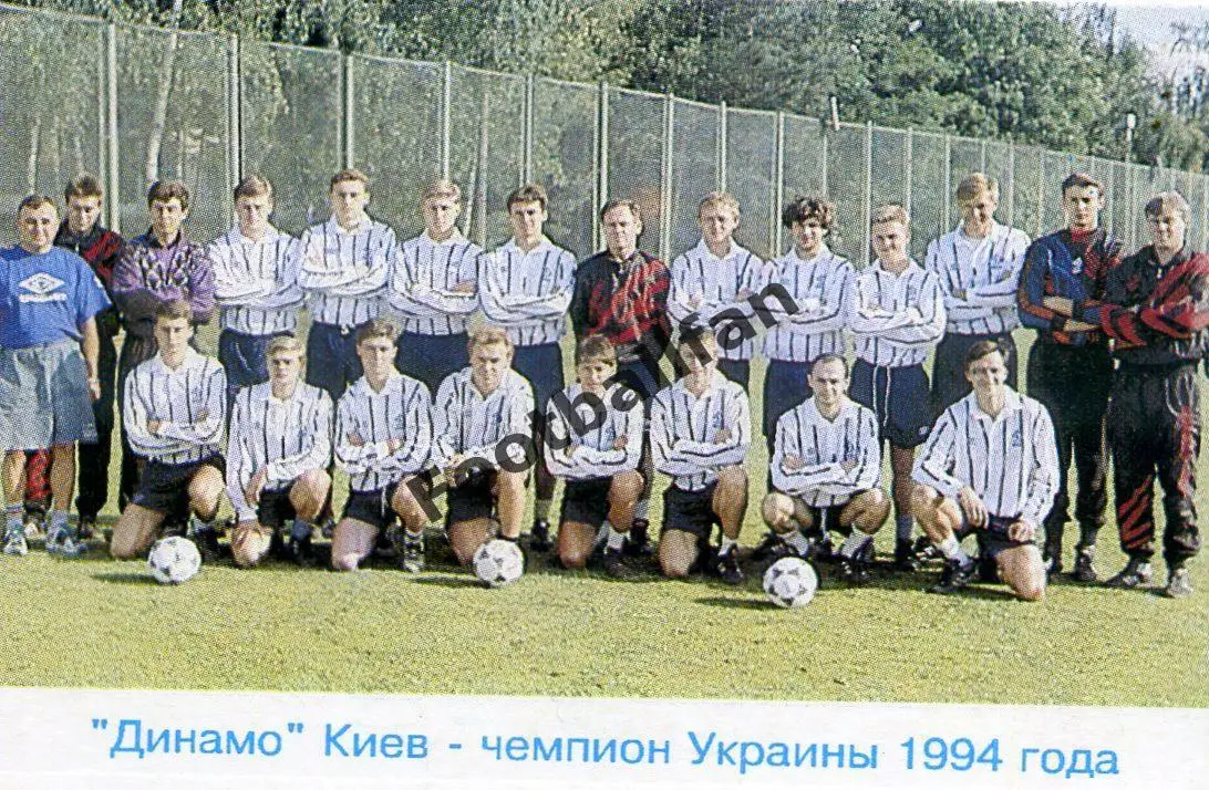 Динамо Киев - чемпион 1994 год