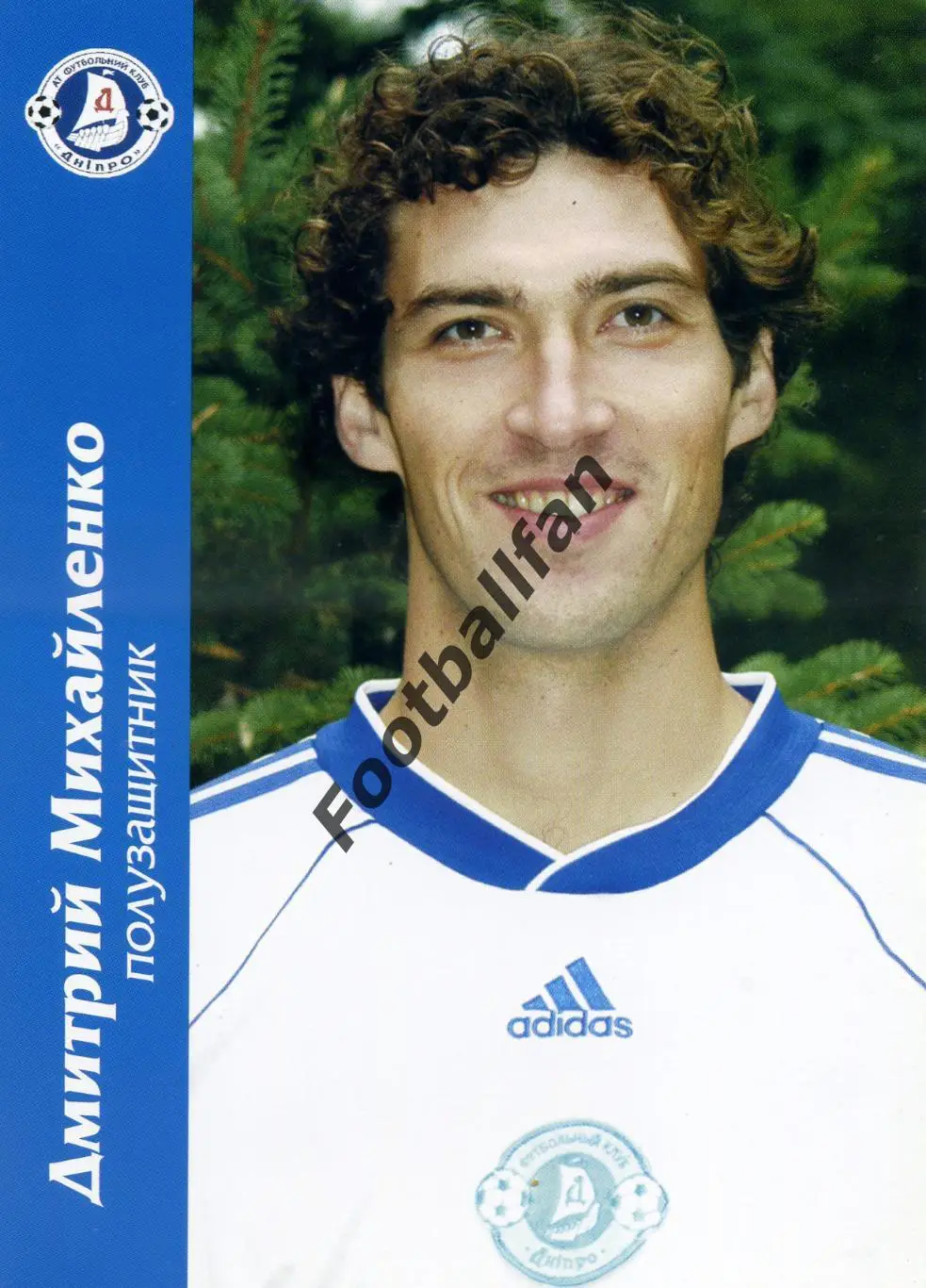 Дмитрий Михайленко ( Днепр Днепропетровск )