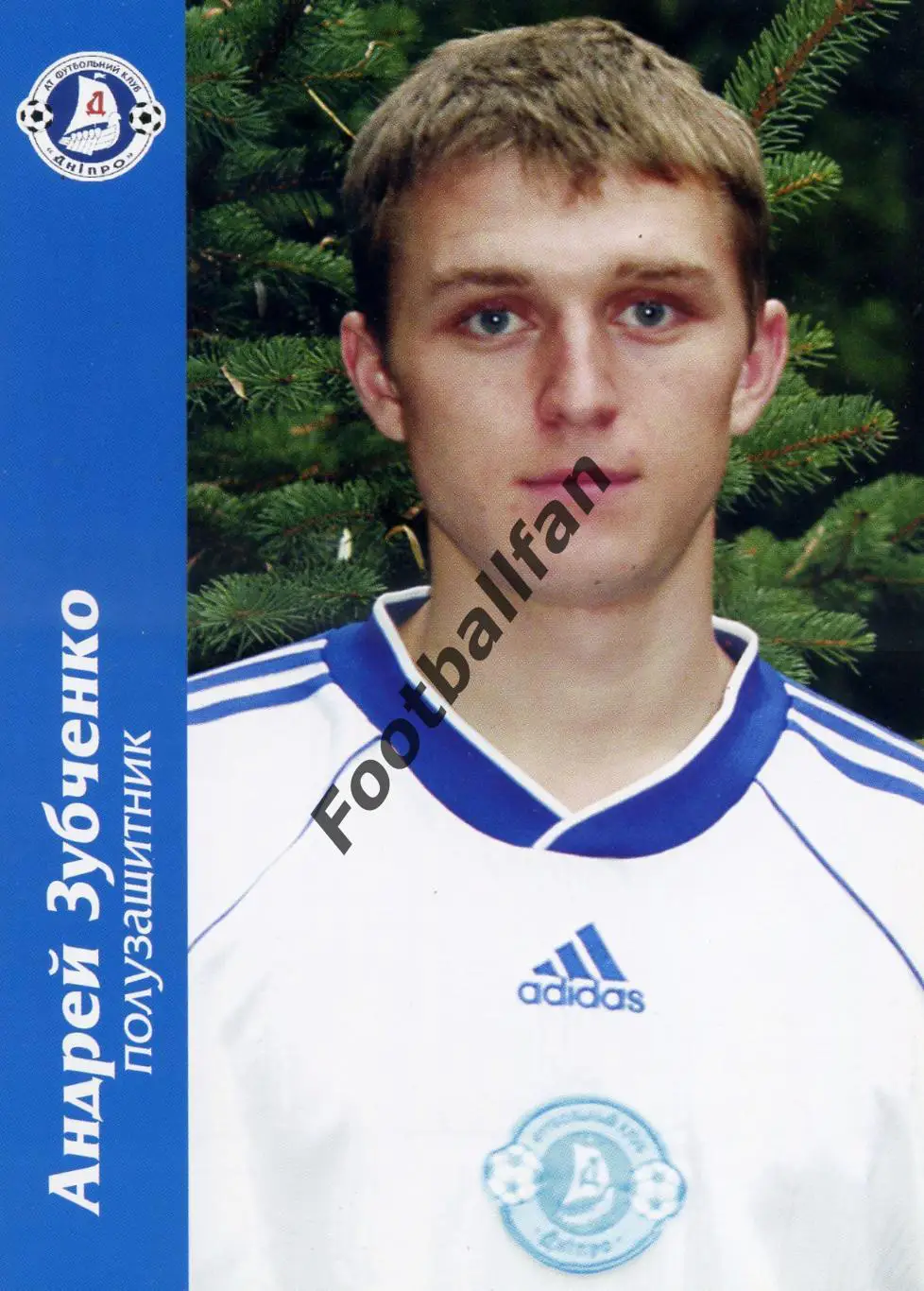 Андрей Зубченко ( Днепр Днепропетровск )