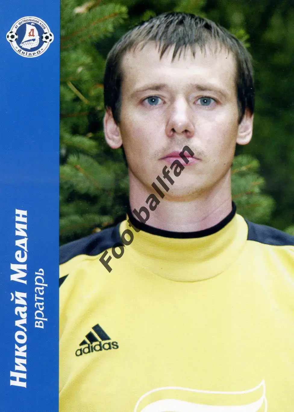 Артем Куслий ( Днепр Днепропетровск )