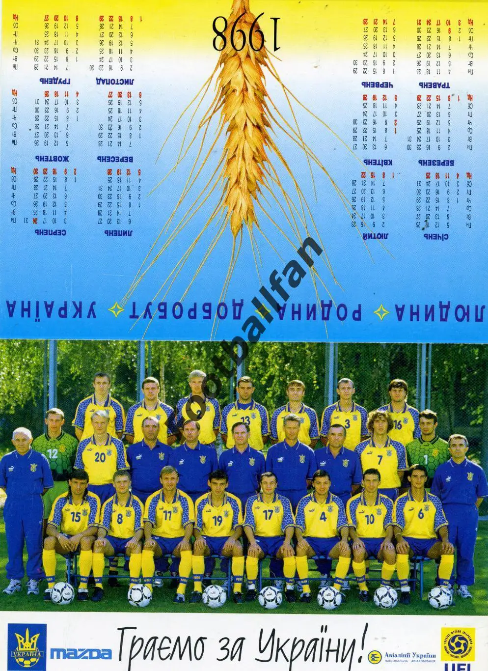 Сборная Украина 1998 год