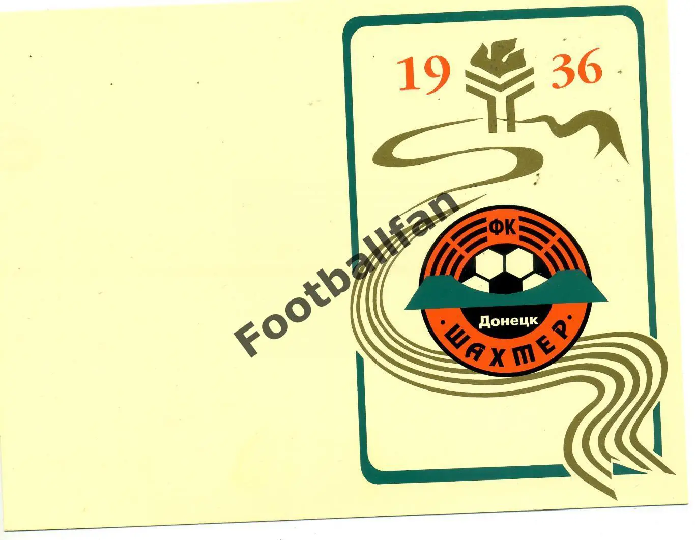 Шахтер Донецк 1936