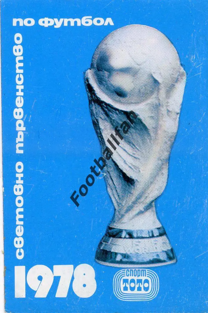 Чемпионат мира по футболу . Аргентина . 1978 год . ( Болгария )
