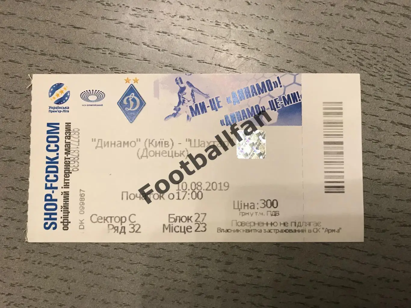 Динамо Киев - Шахтер Донецк 10.08.2019