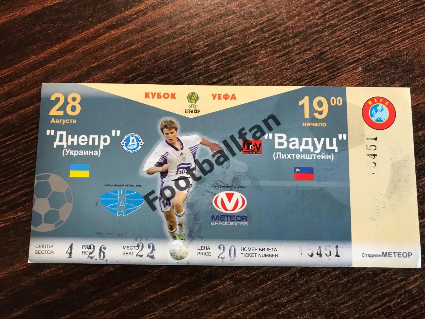 Днепр Днепропетровск , Украина - Вадуц Лихтенштейн28.08.2003