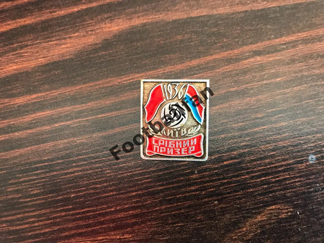 Динамо Киев - серебряный призёр 1936 год