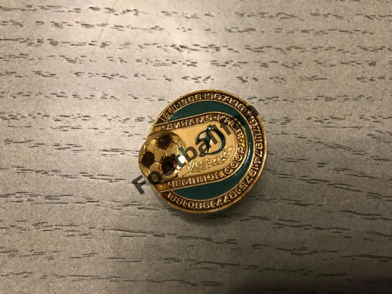 Динамо Киев - чемпион СССР 1961 1966 1967 1968 1971 1974 1975 1977 1980 1981