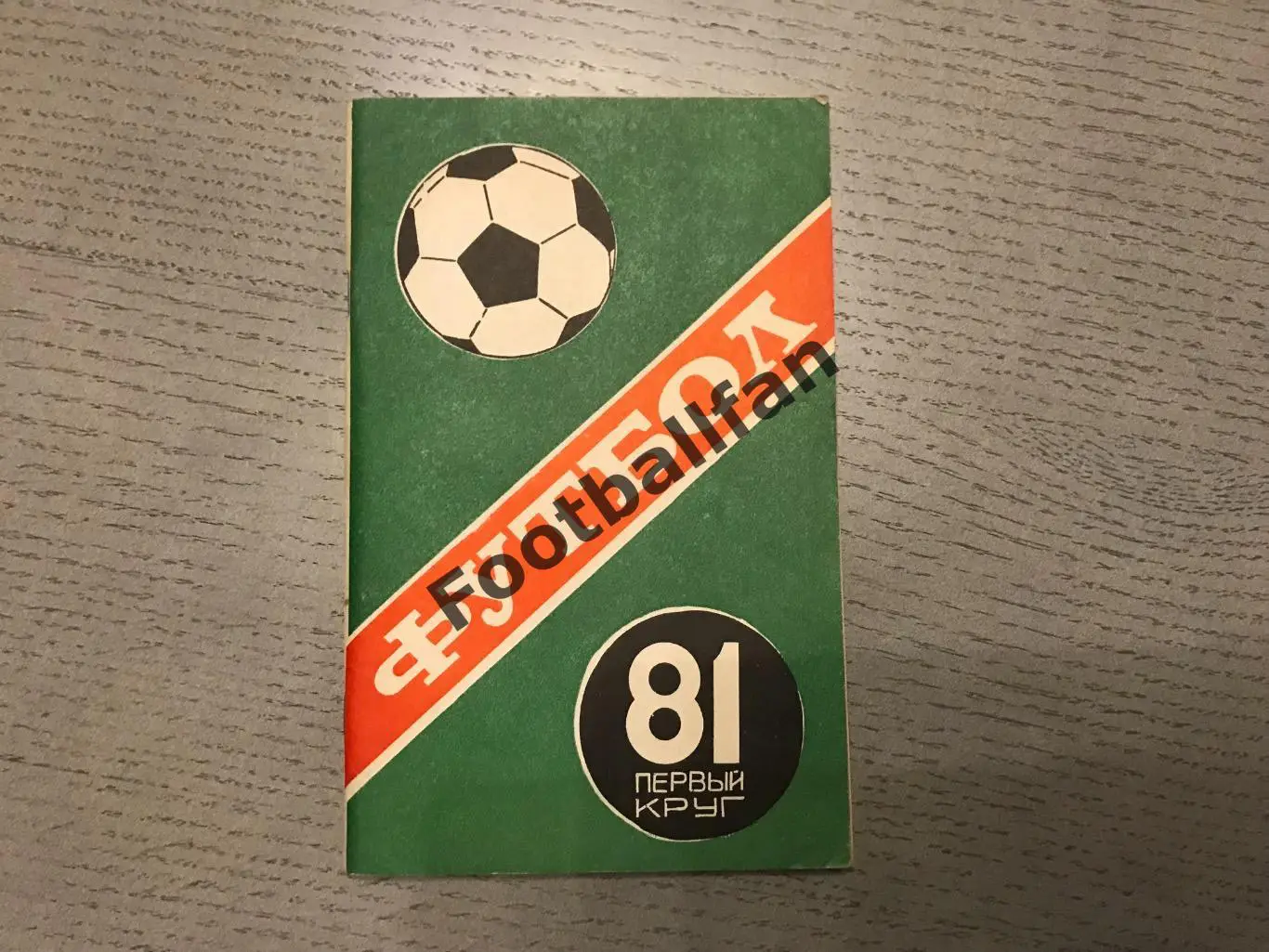 Краснодар 1981 год ( 1 )