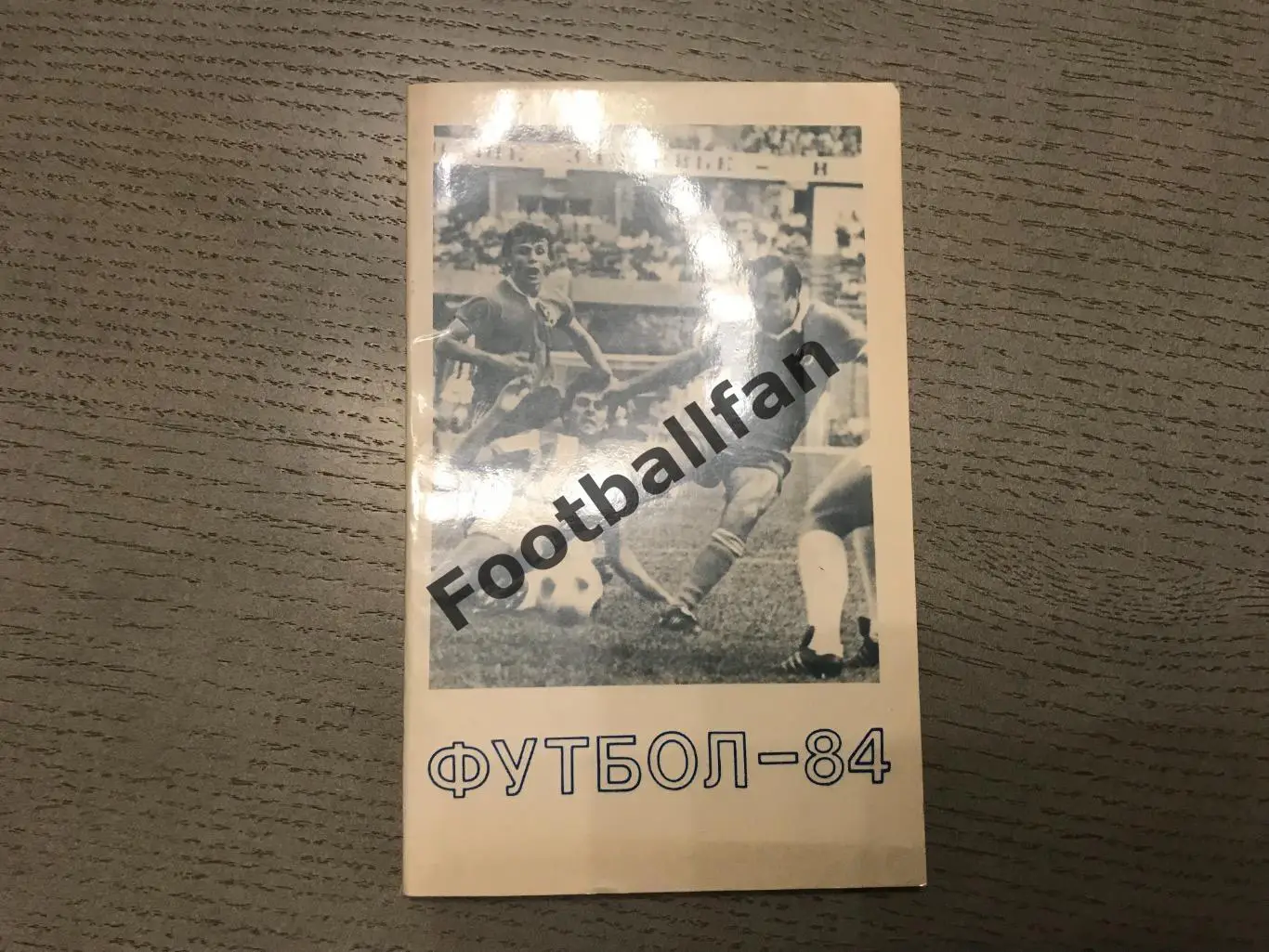 Тбилиси 1984 год