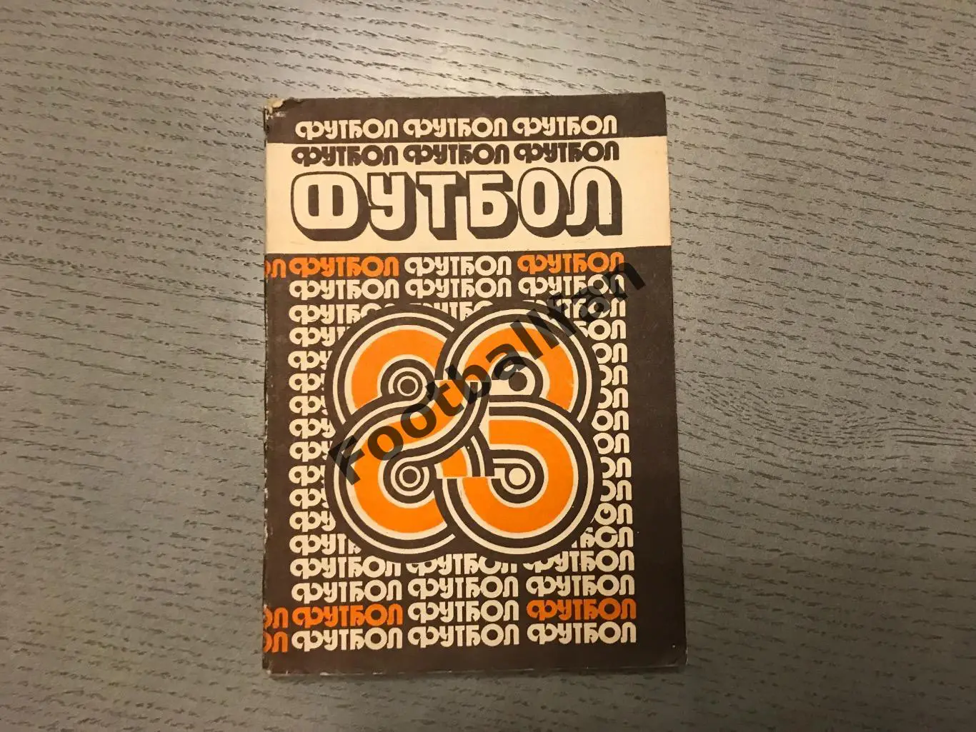 Минск 1983 год