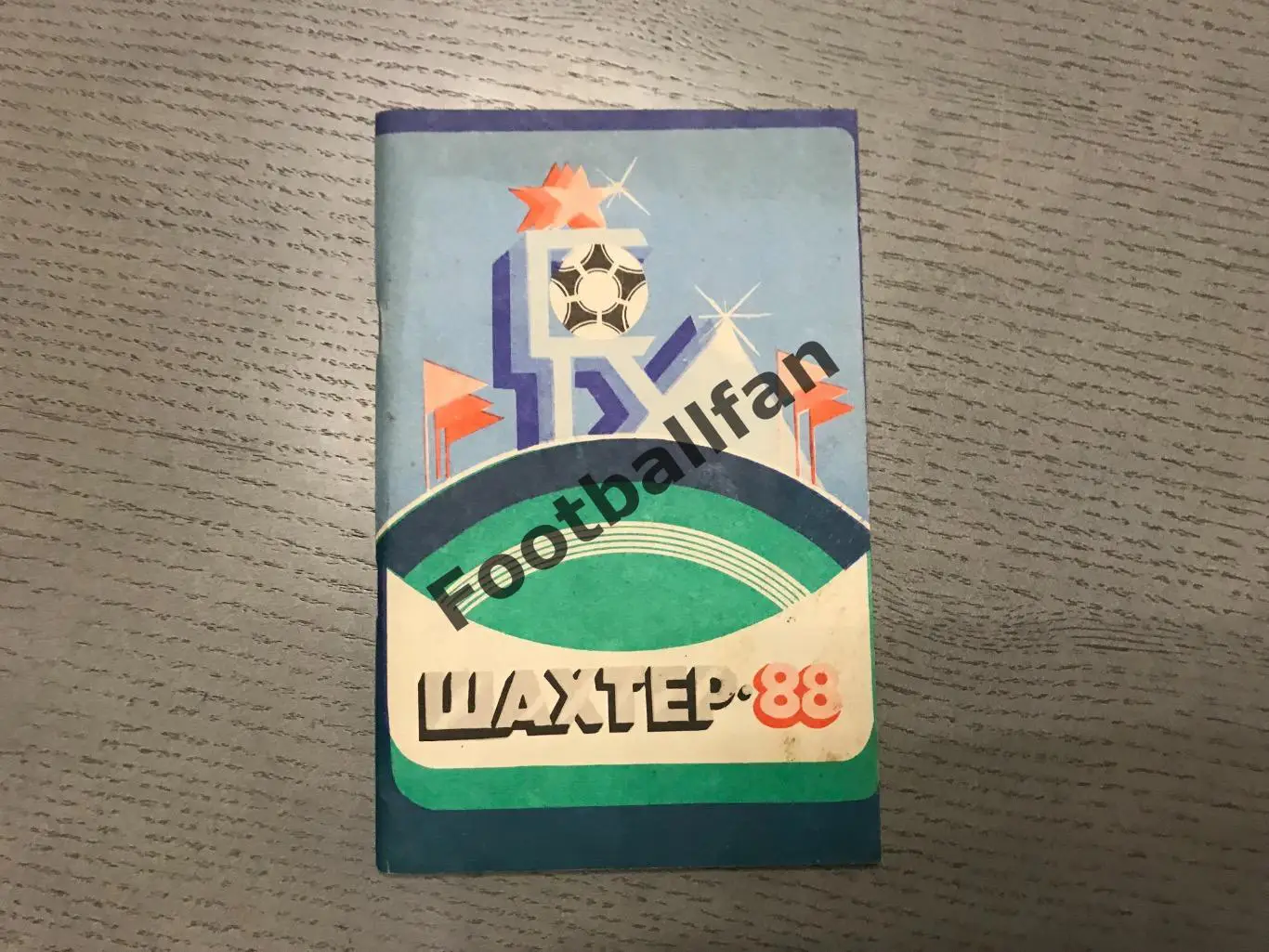 Донецк 1988 год