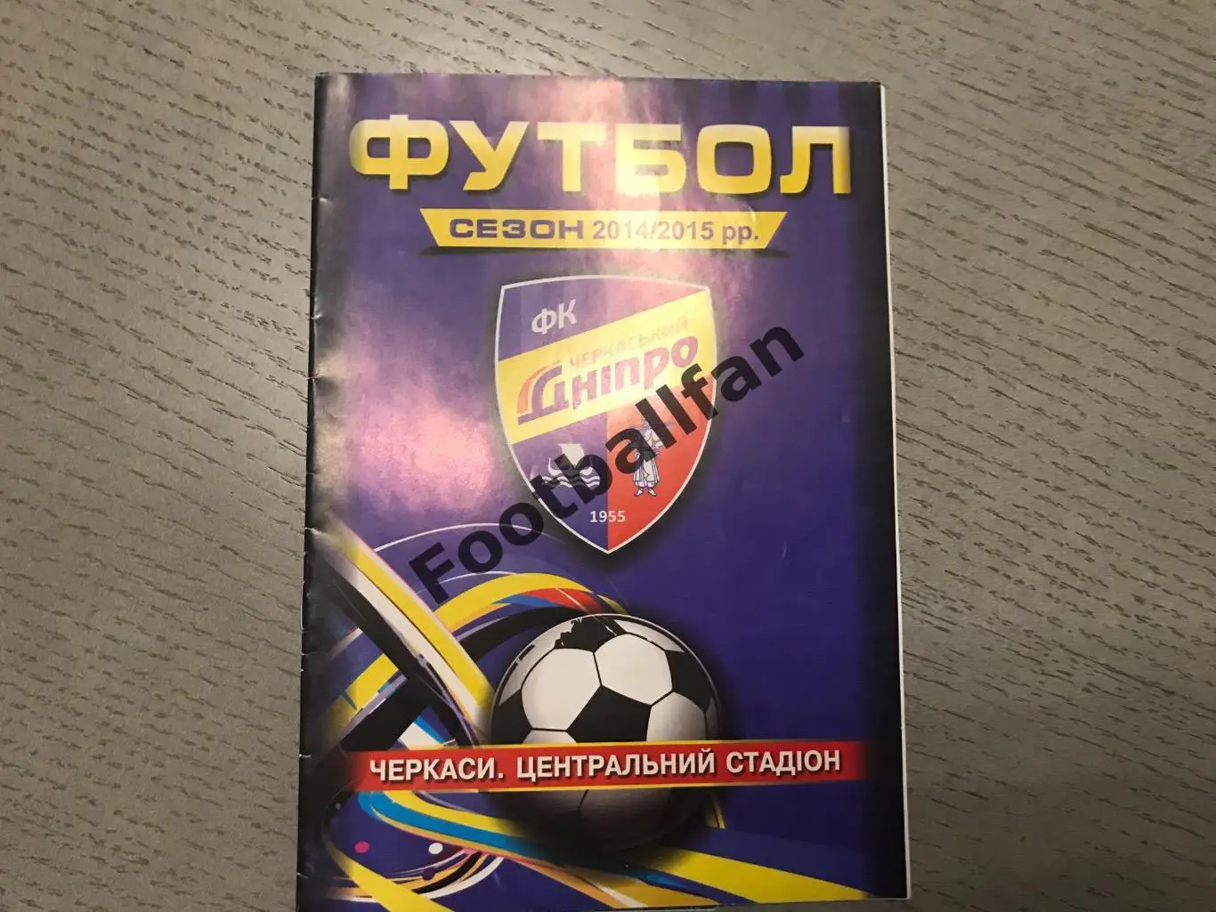 Черкасский Днипро Черкассы - МФК Кремень Кременчуг 02.08.2014