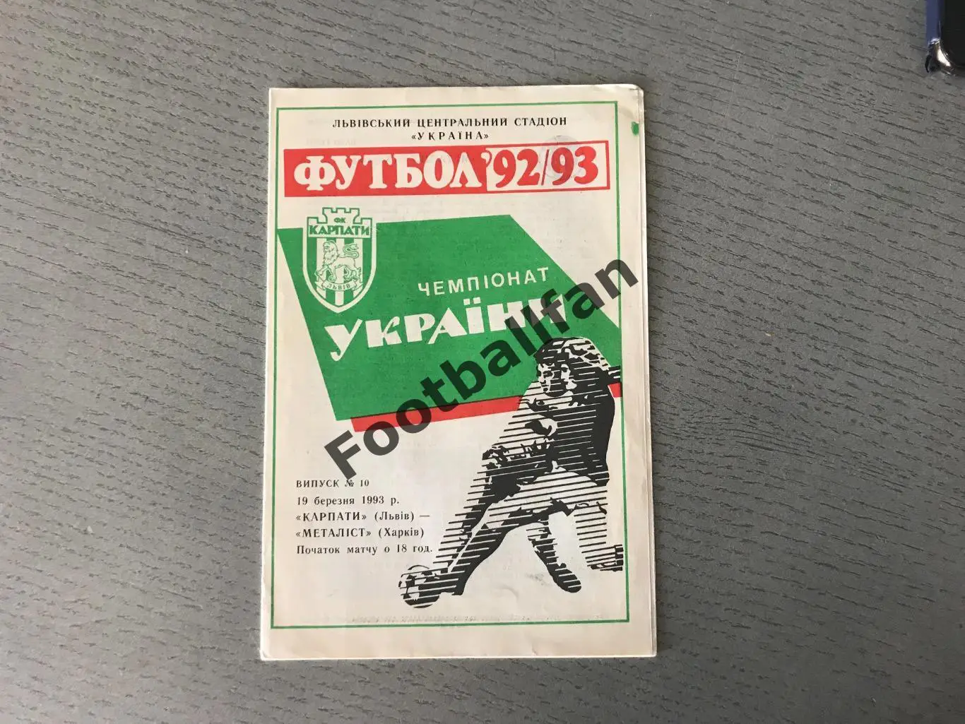 Карпаты Львов - Металлист Харьков 19.03.1993