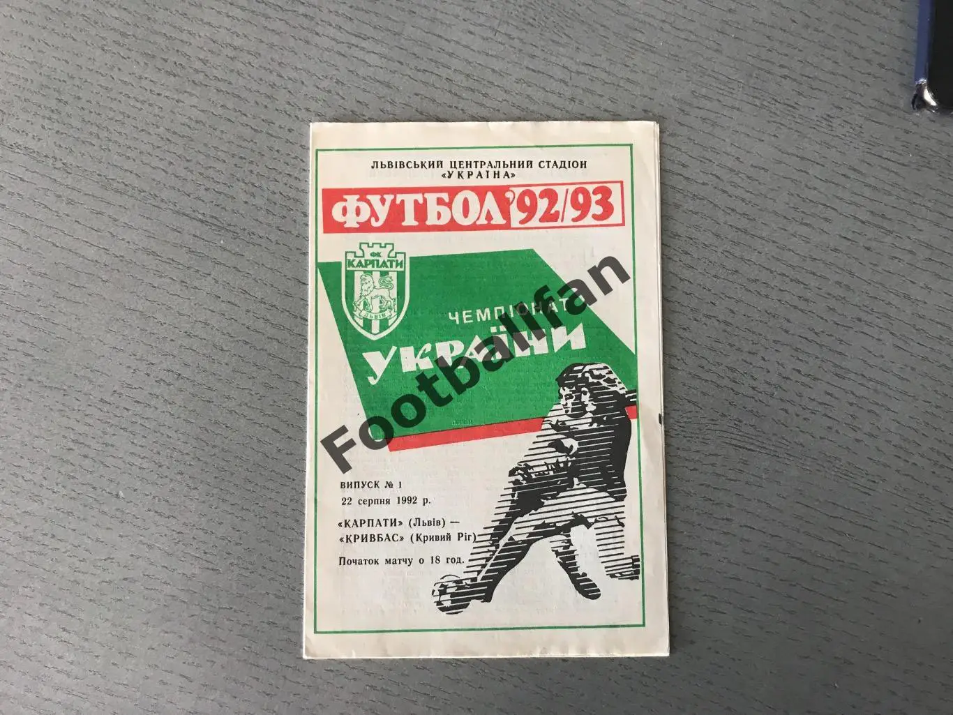 Карпаты Львов - Кривбасс Кривой Рог 22.08.1992