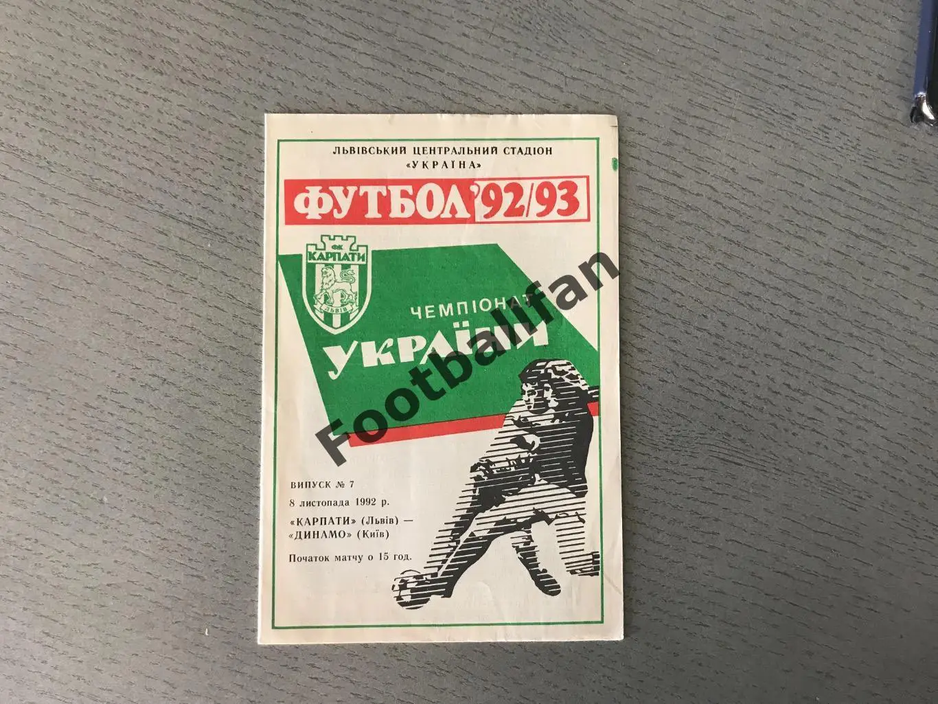Карпаты Львов - Динамо Киев 08.11.1992