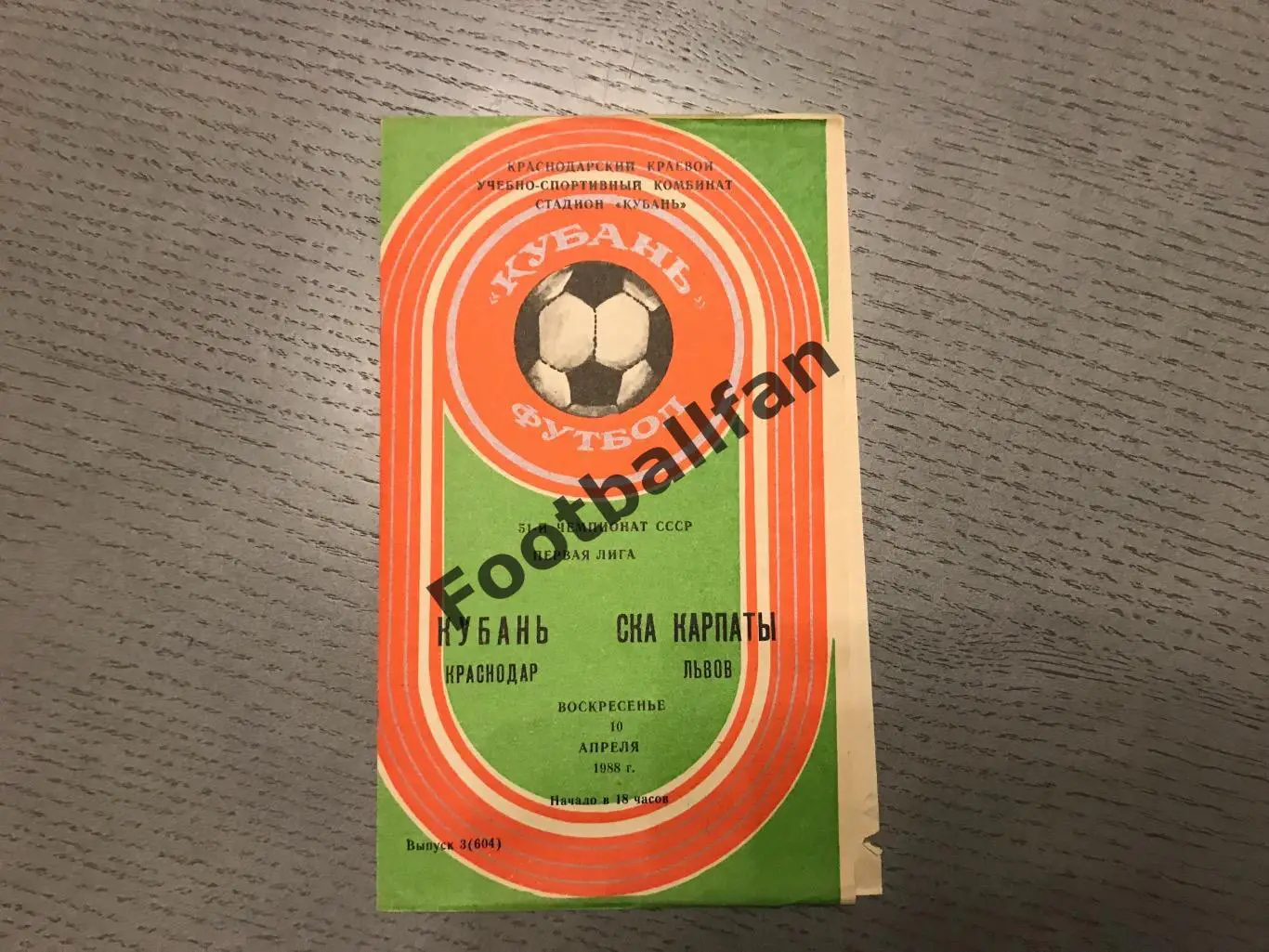 Кубань Краснодар - СКА Карпаты Львов 10.04.1988
