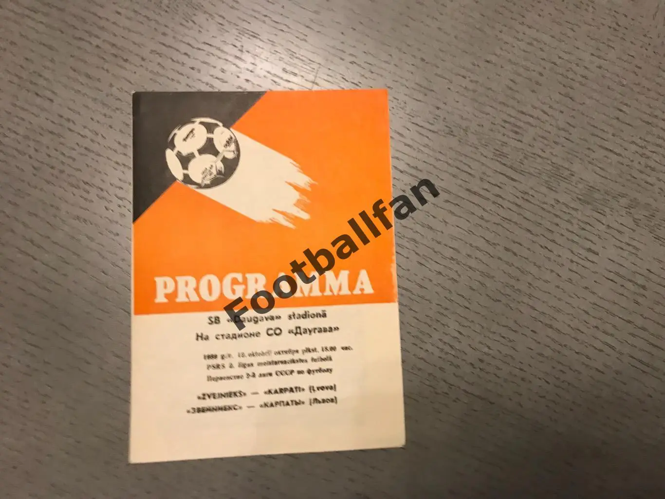 Звейниекс Лиепая - Карпаты Львов 12.10.1989