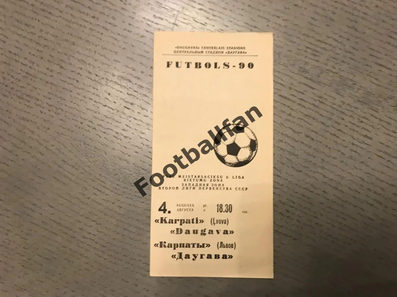 Даугава Рига - Карпаты Львов 04.08.1990