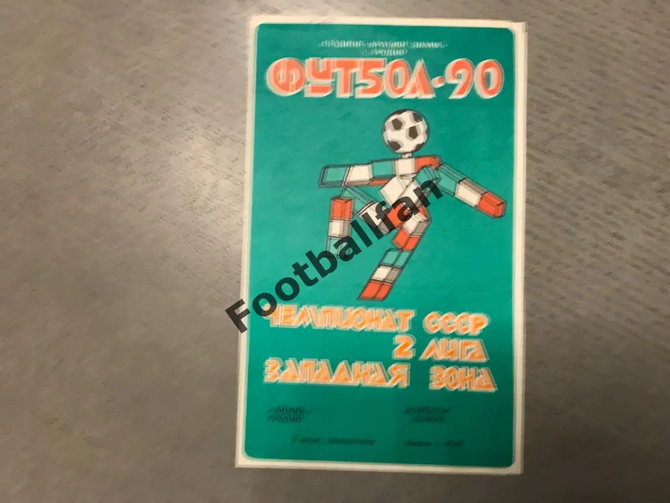 Химик Гродно - Карпаты Львов 02.07.1990