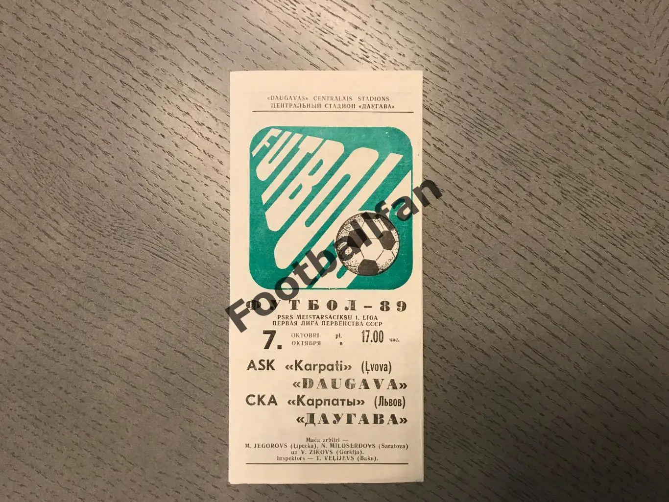 Даугава Рига - СКА Карпаты Львов 07.10.1989