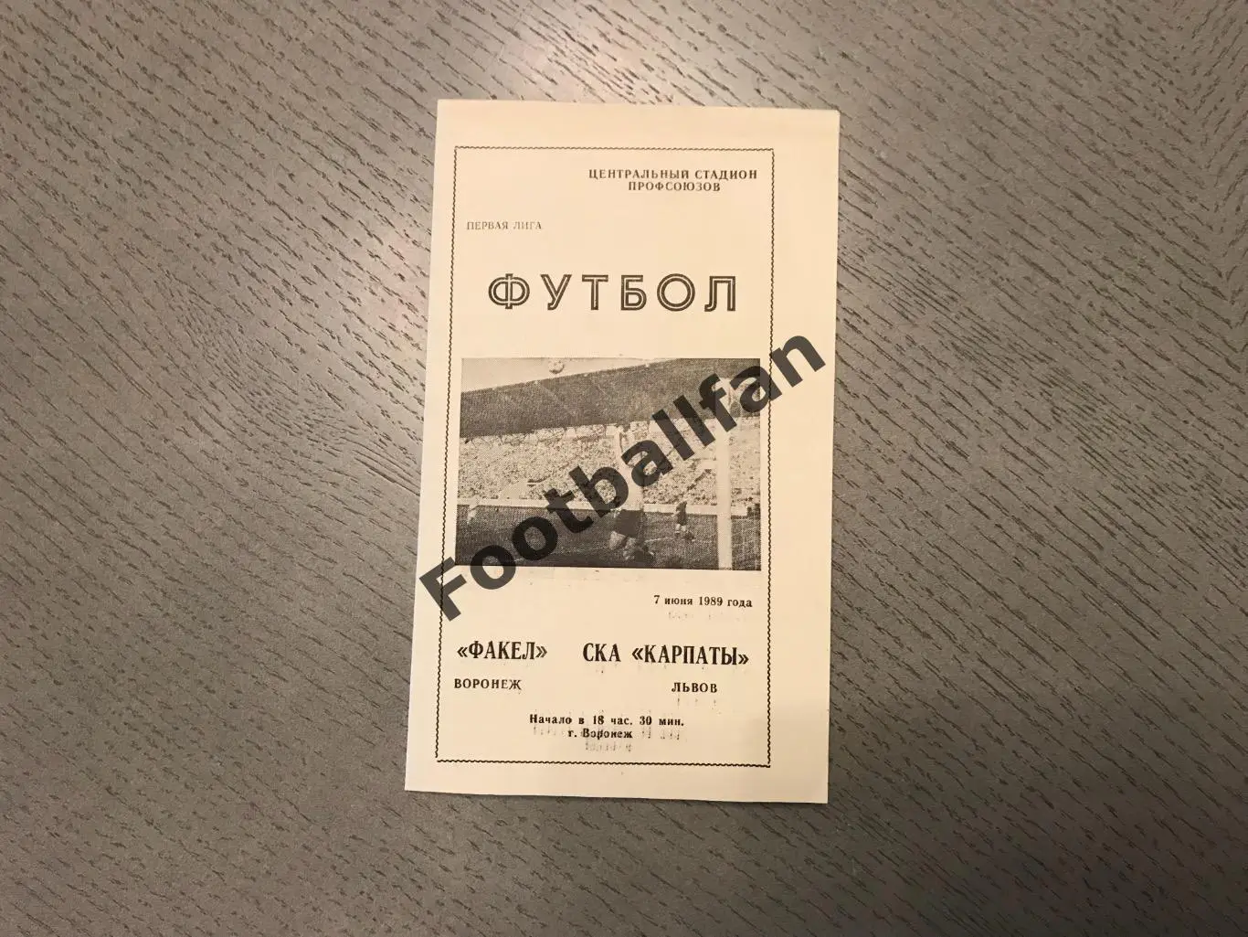 Факел Воронеж - СКА Карпаты Львов 07.06.1989