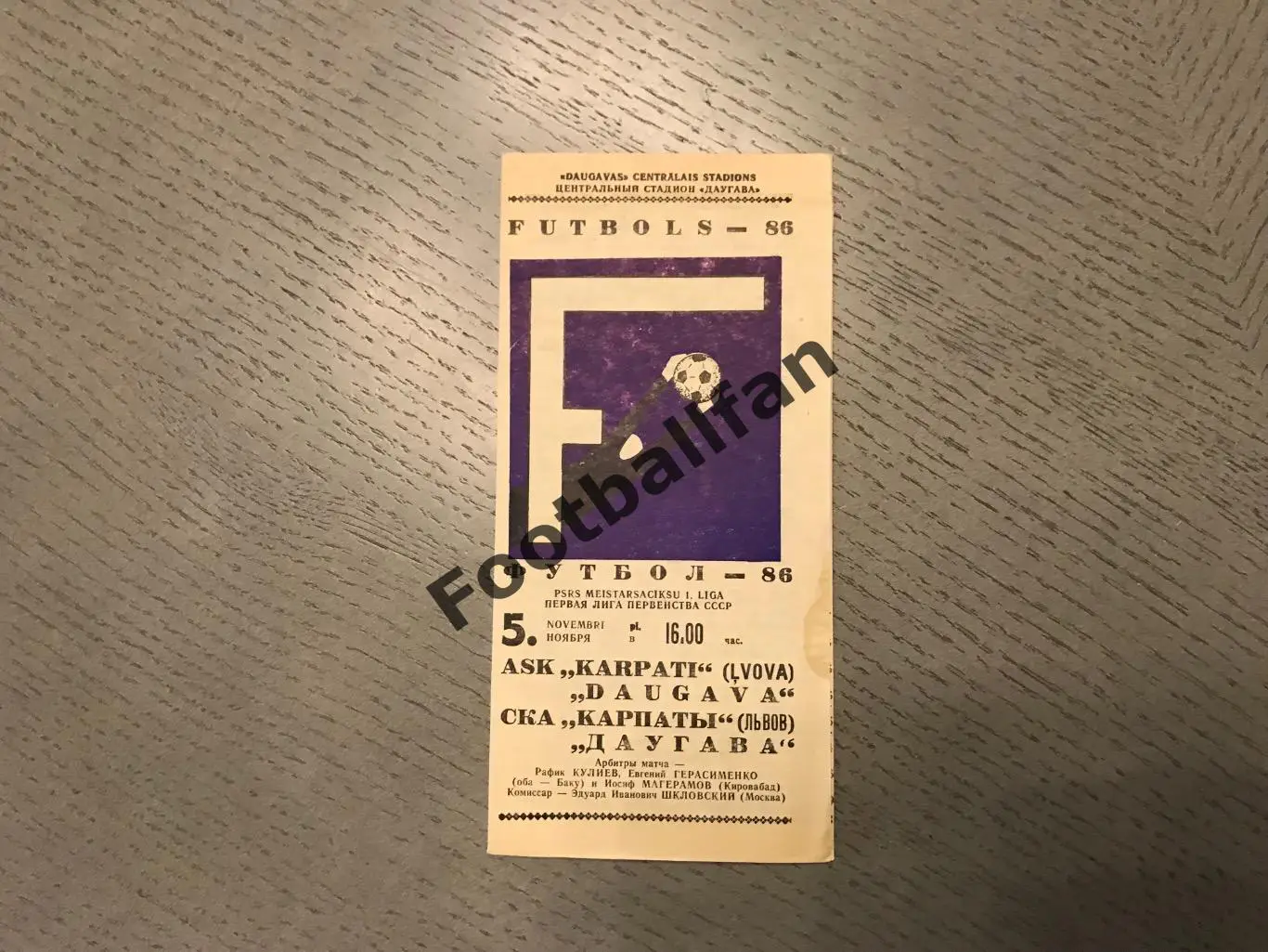 Даугава Рига - СКА Карпаты Львов 05.11.1986