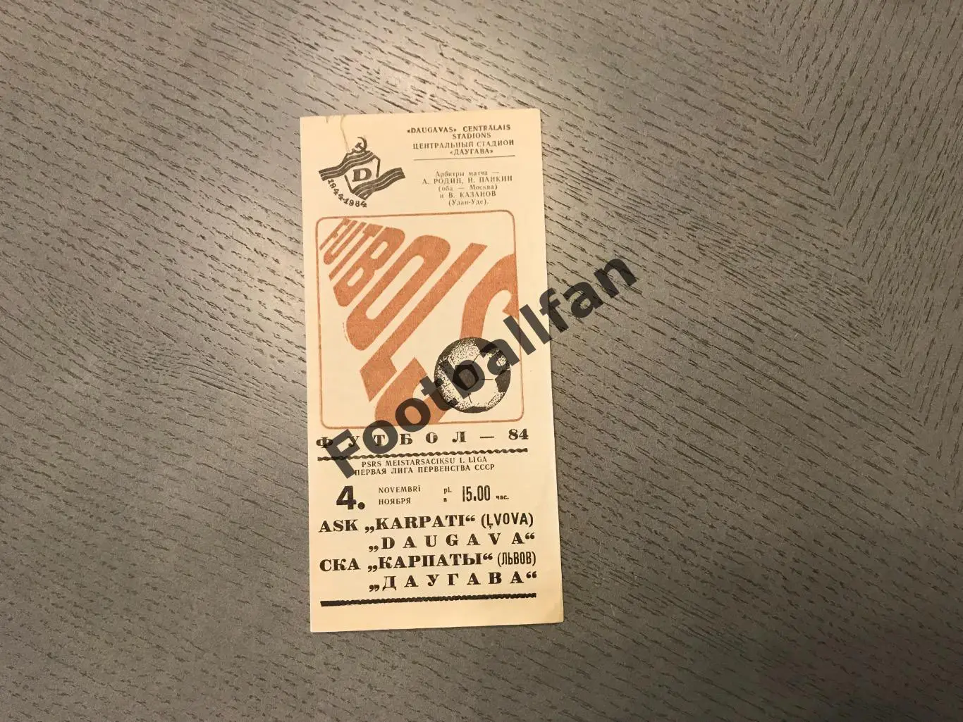 Даугава Рига - СКА Карпаты Львов 04.11.1984