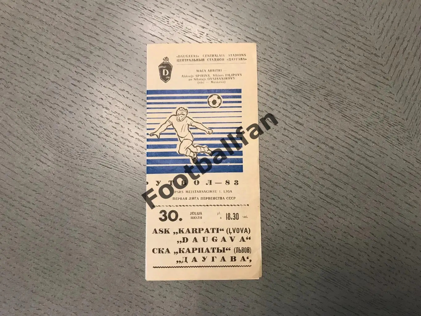 Даугава Рига - СКА Карпаты Львов 30.07.1983