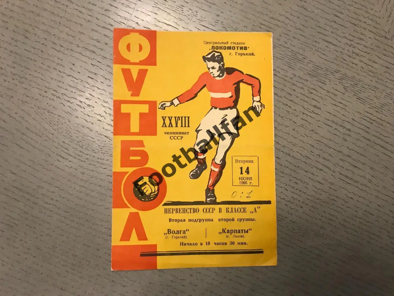 Волга Горький - Карпаты Львов 14.06.1966