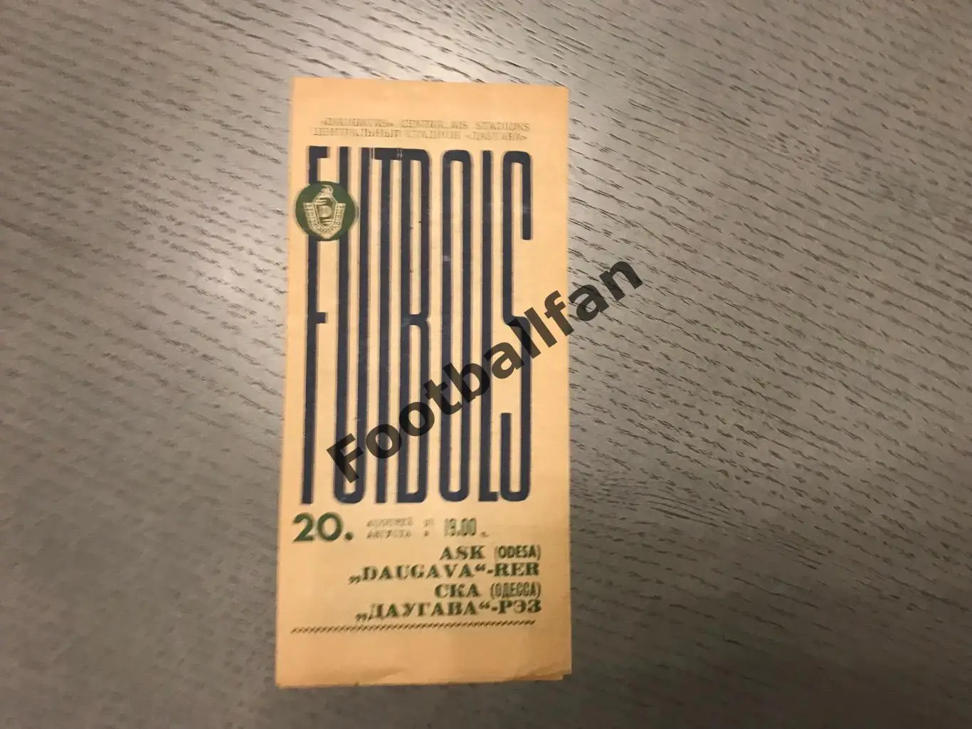 Даугава Рига - СКА Одесса 20.08.1968